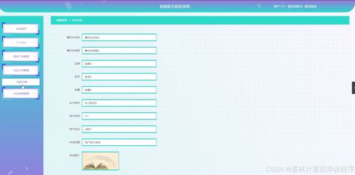 2025年计算机毕业设计 基于SpringBoot的爱骑机车租赁系统设计与实现