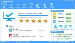 蜂鸟电脑加速下载 B1.2.11.11 跑跑车软件下载与计算机系统集成指南