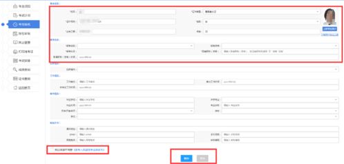 2021年计算机系统集成项目管理工程师报名全流程详解