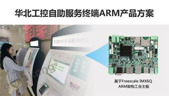 华北工控 以计算机系统集成赋能自动售检票系统，持续引领智能交通枢纽建设