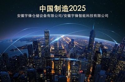 应运而生 最好时代下的宇锋智能室外AGV在安全防范工程中的革新应用