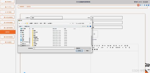 SpringBoot与Vue.js构建的儿童福利院管理系统设计与安全防范工程研究