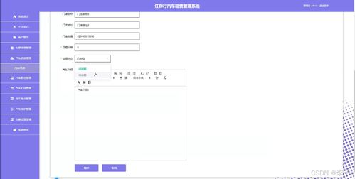 SpringBoot与Vue集成的任你行汽车租赁管理系统设计与实现